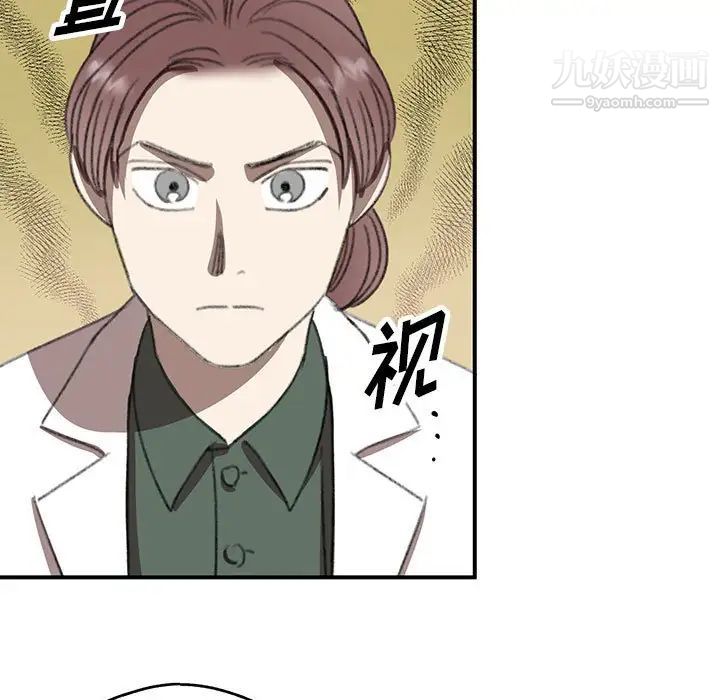 恋物BL短篇集第17话