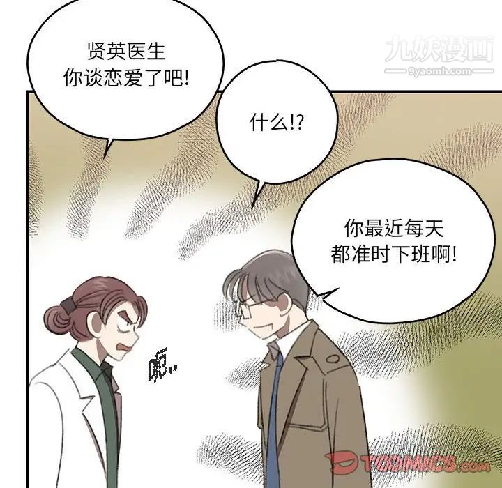 恋物BL短篇集第17话