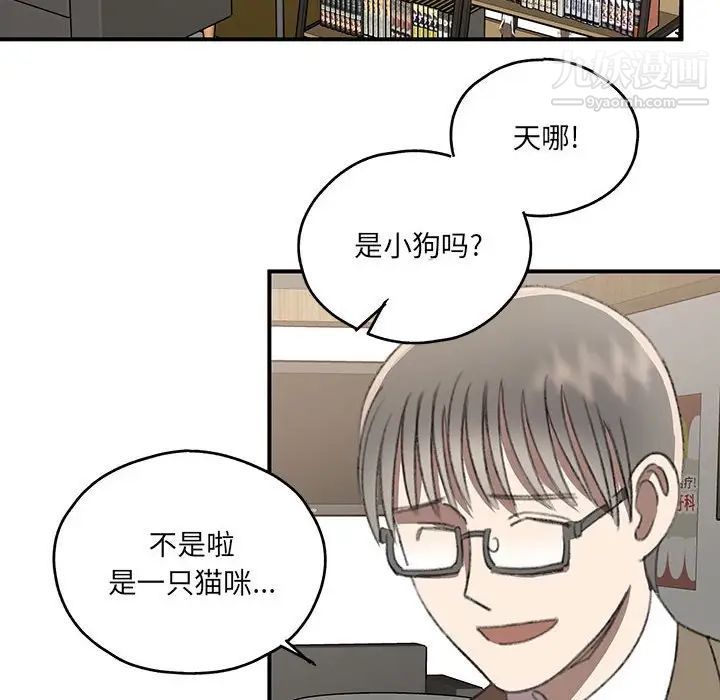 恋物BL短篇集第17话