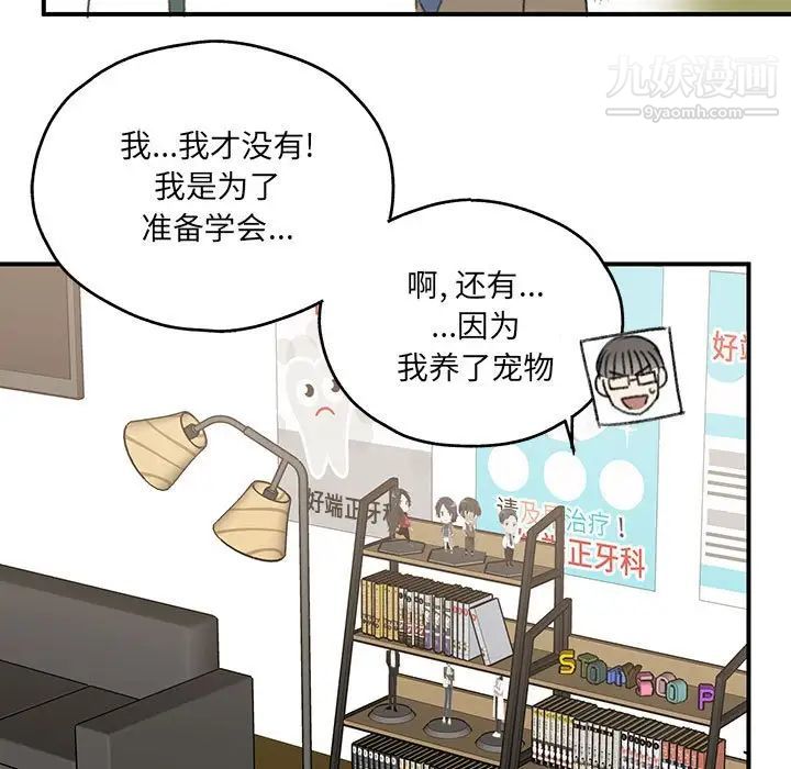 恋物BL短篇集第17话