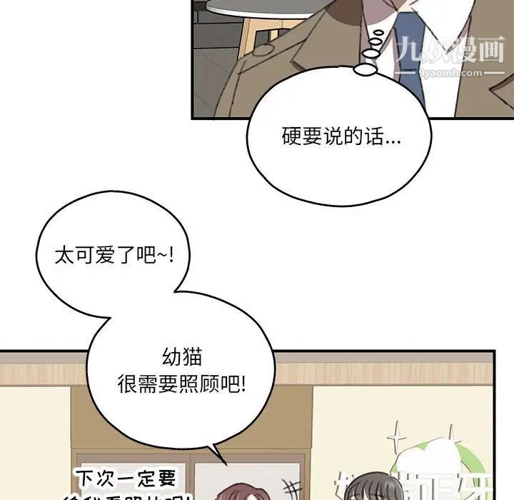 恋物BL短篇集第17话