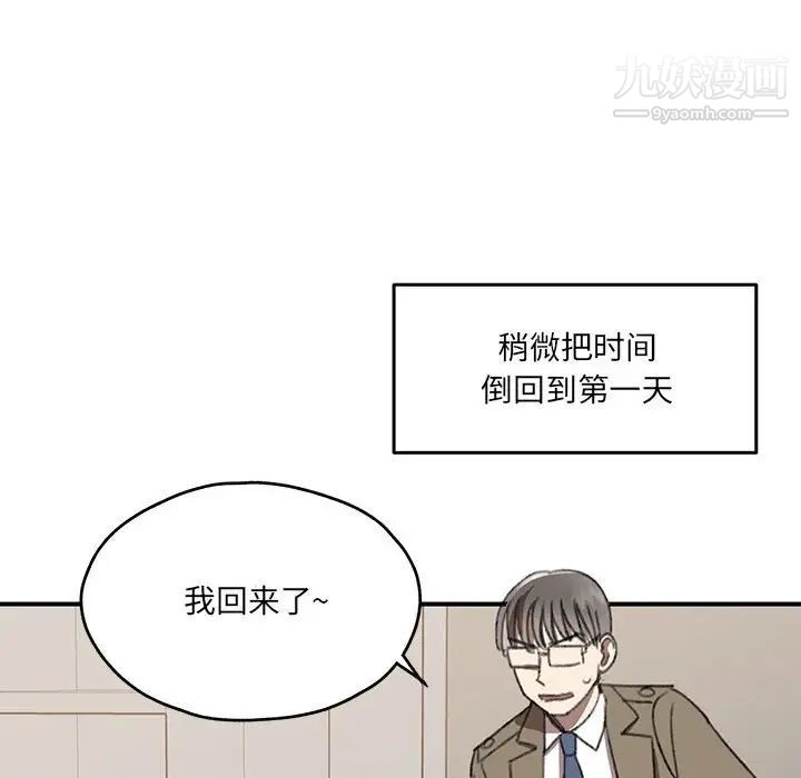 恋物BL短篇集第17话