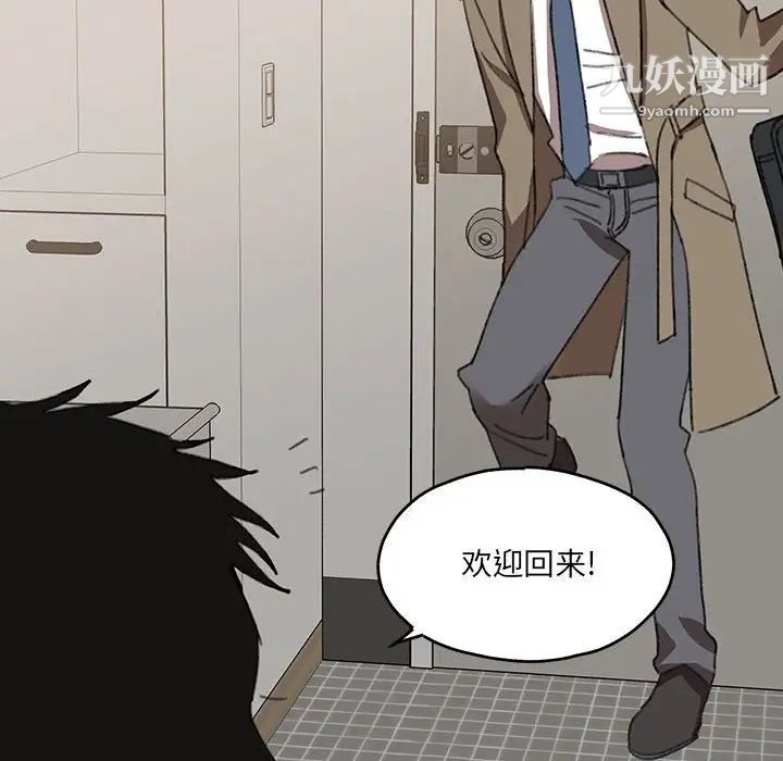 恋物BL短篇集第17话