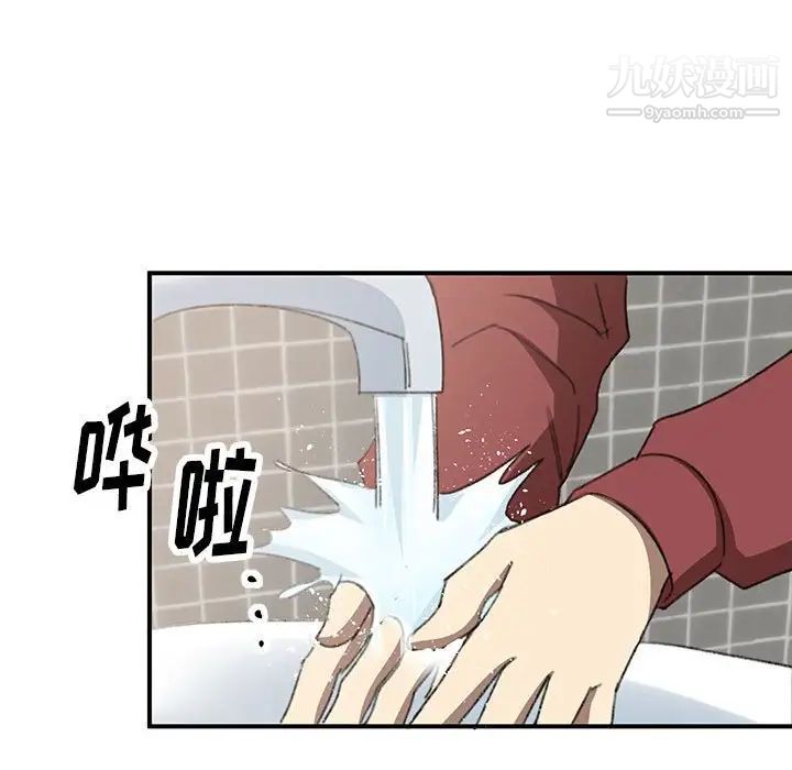 恋物BL短篇集第17话