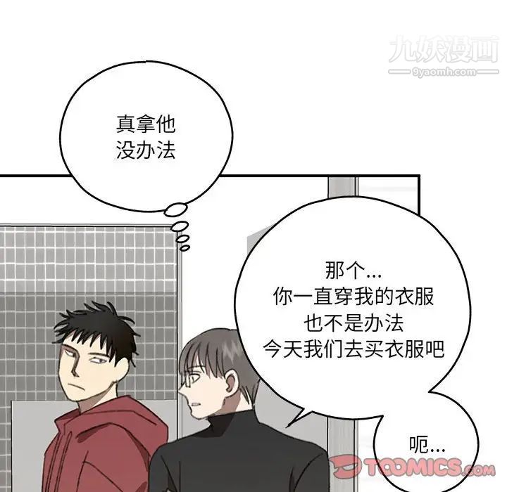 恋物BL短篇集第17话