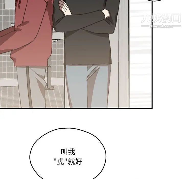 恋物BL短篇集第17话