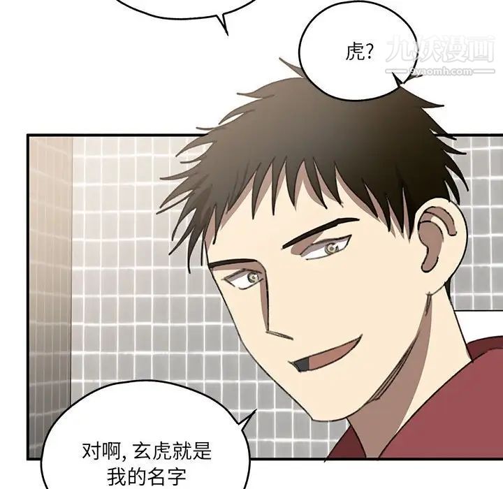 恋物BL短篇集第17话