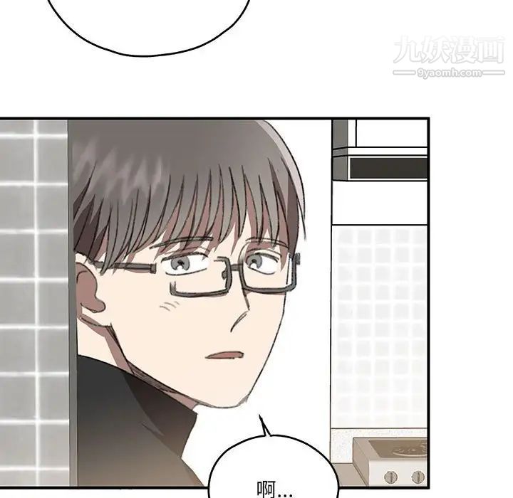 恋物BL短篇集第17话