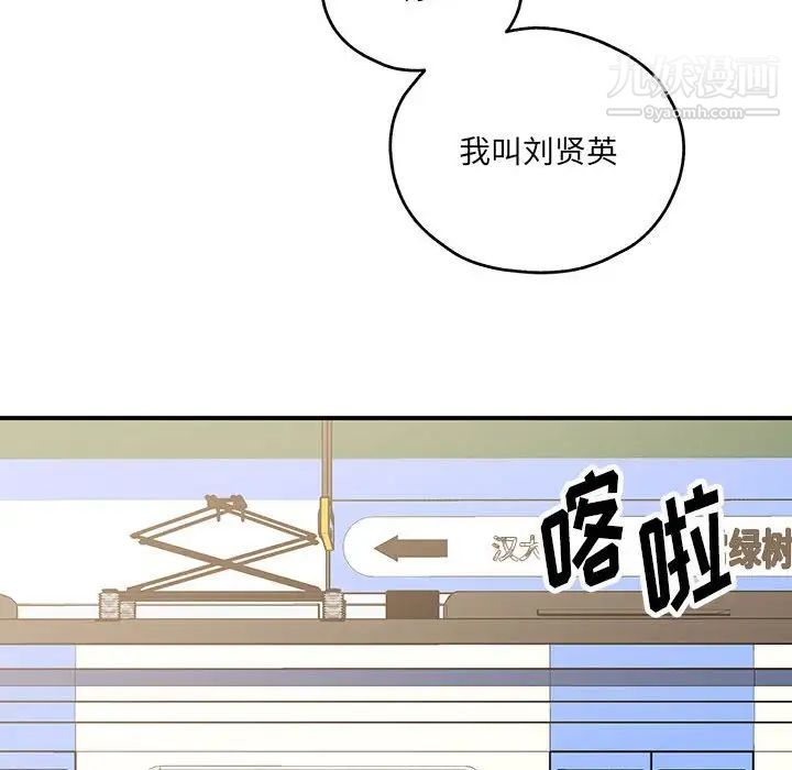 恋物BL短篇集第17话