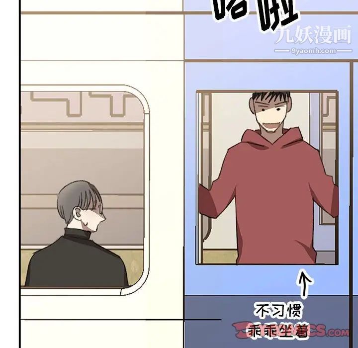 恋物BL短篇集第17话