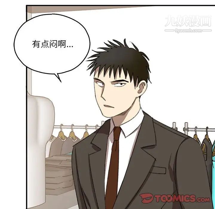 恋物BL短篇集第17话