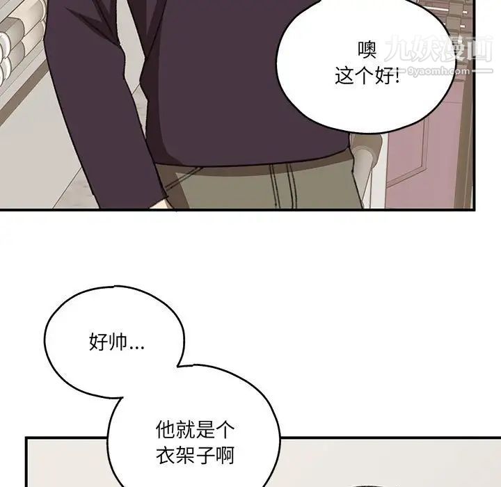 恋物BL短篇集第17话