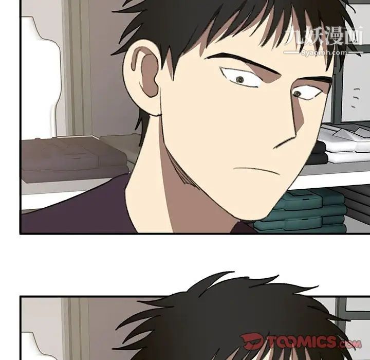 恋物BL短篇集第17话