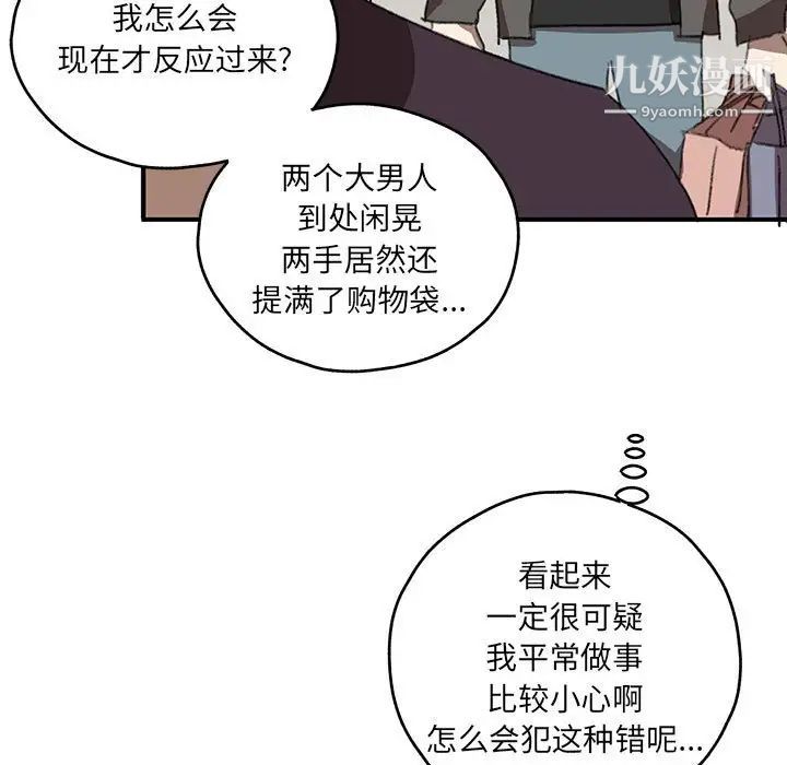 恋物BL短篇集第17话