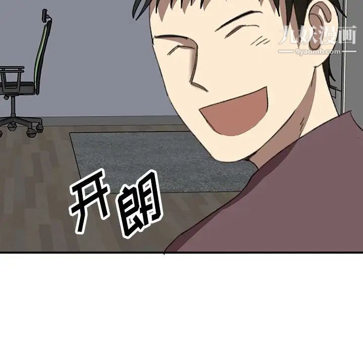 恋物BL短篇集第17话