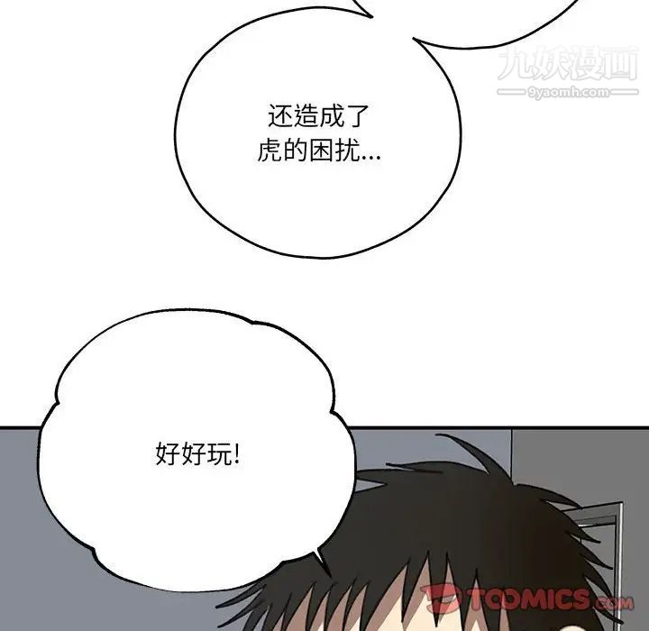 恋物BL短篇集第17话