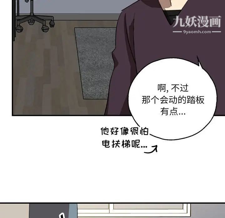 恋物BL短篇集第17话