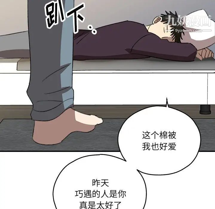 恋物BL短篇集第17话