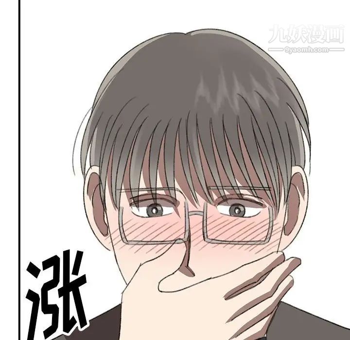 恋物BL短篇集第17话