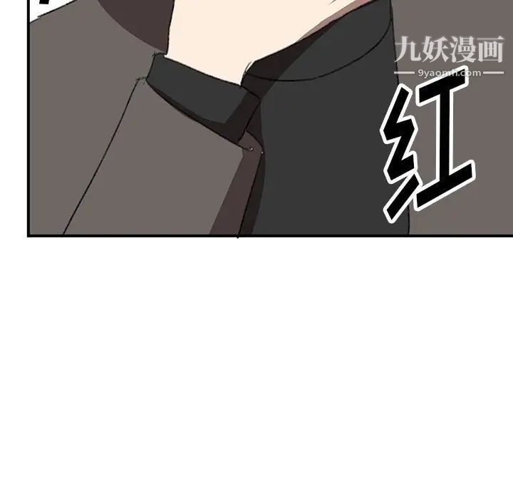 恋物BL短篇集第17话