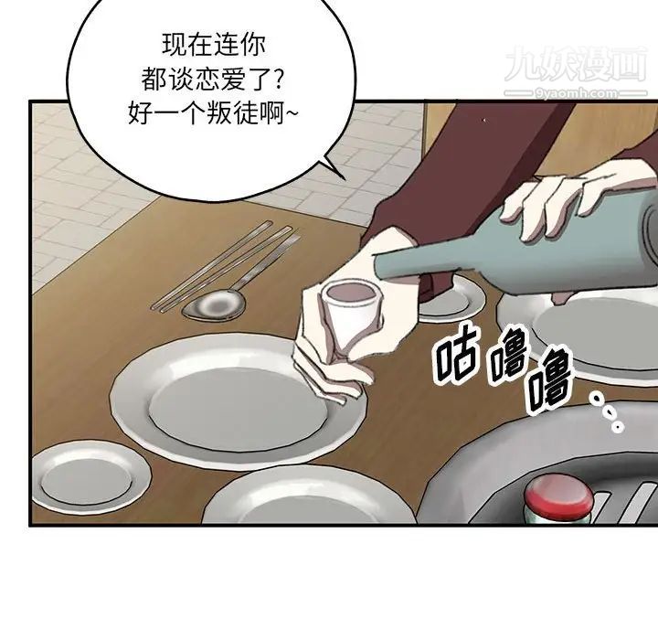 恋物BL短篇集第17话