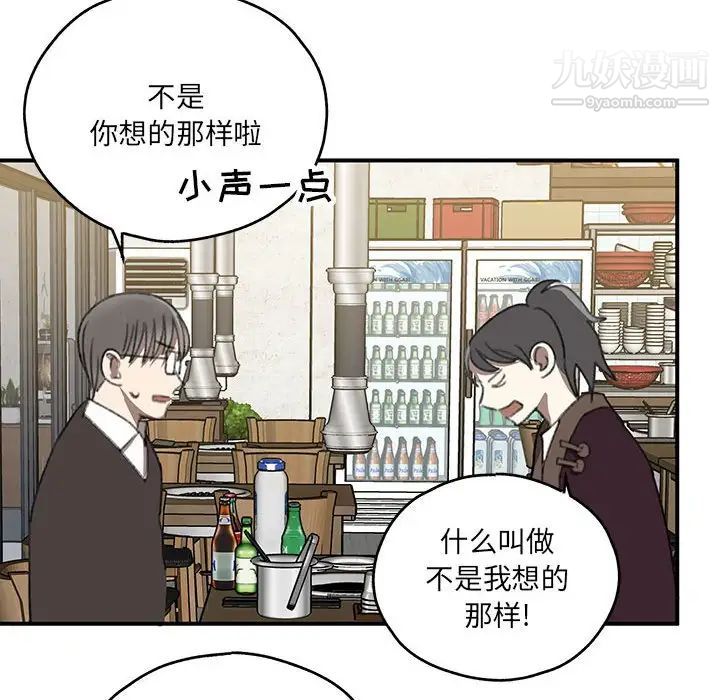 恋物BL短篇集第17话