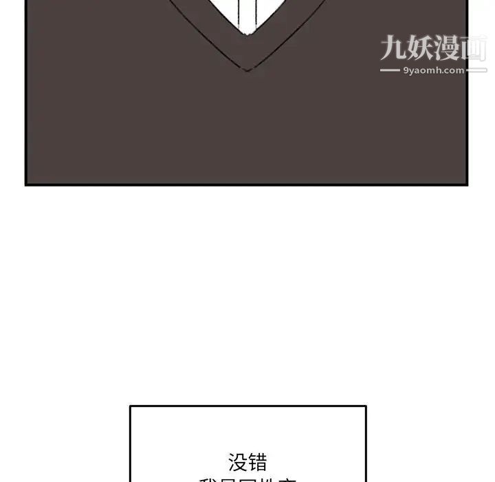 恋物BL短篇集第17话