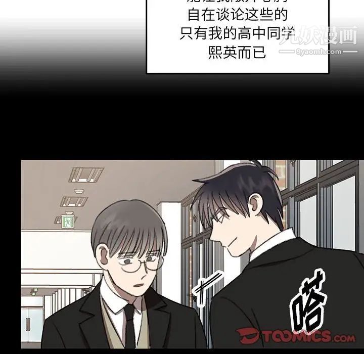 恋物BL短篇集第17话