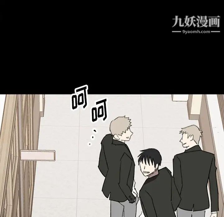 恋物BL短篇集第17话