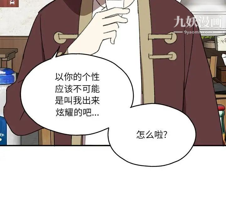 恋物BL短篇集第17话