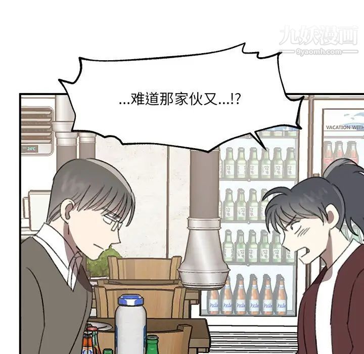 恋物BL短篇集第17话