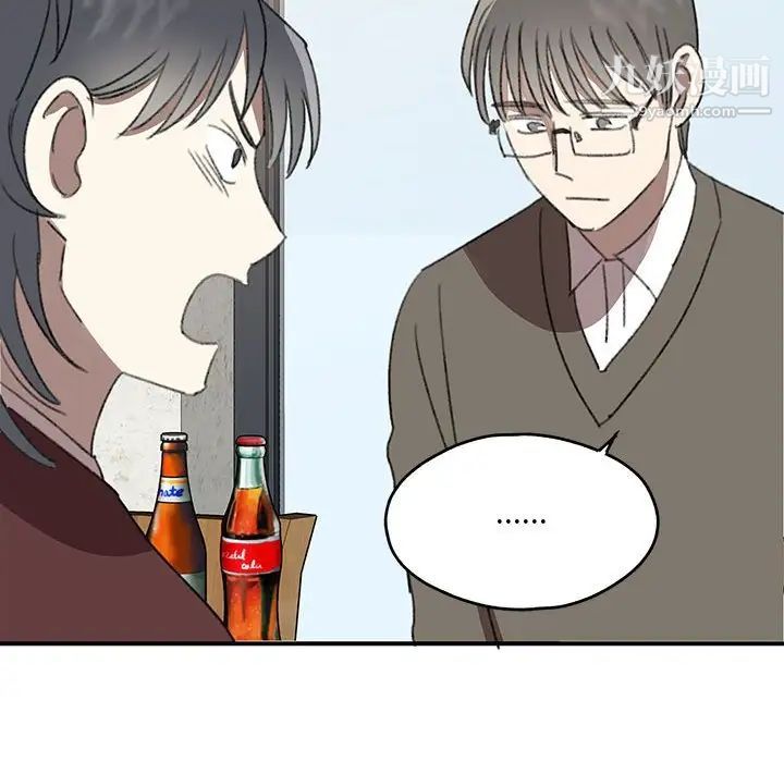 恋物BL短篇集第17话