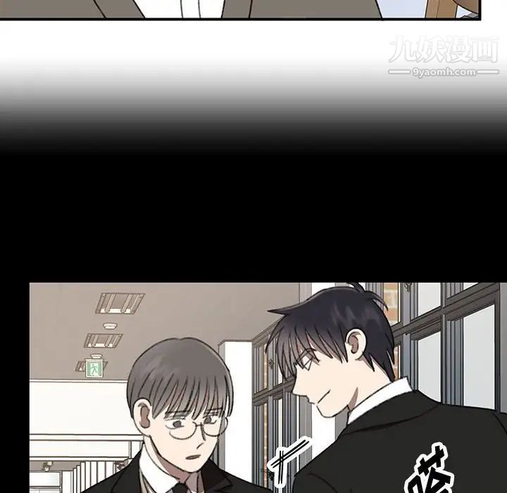 恋物BL短篇集第17话