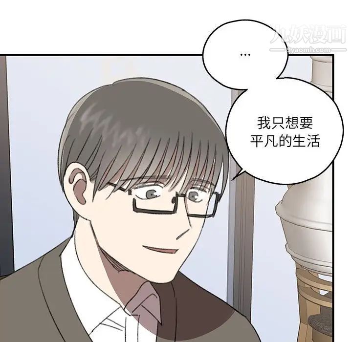 恋物BL短篇集第17话