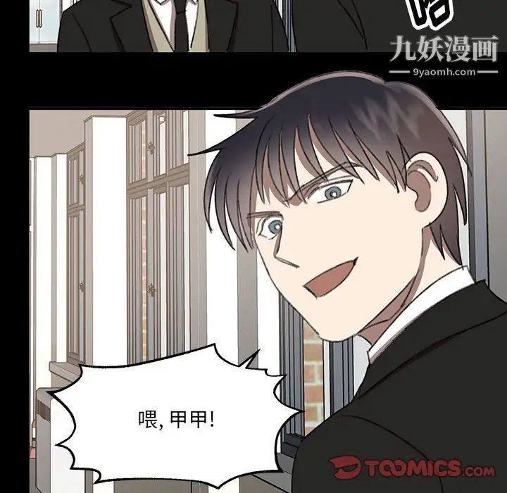 恋物BL短篇集第17话