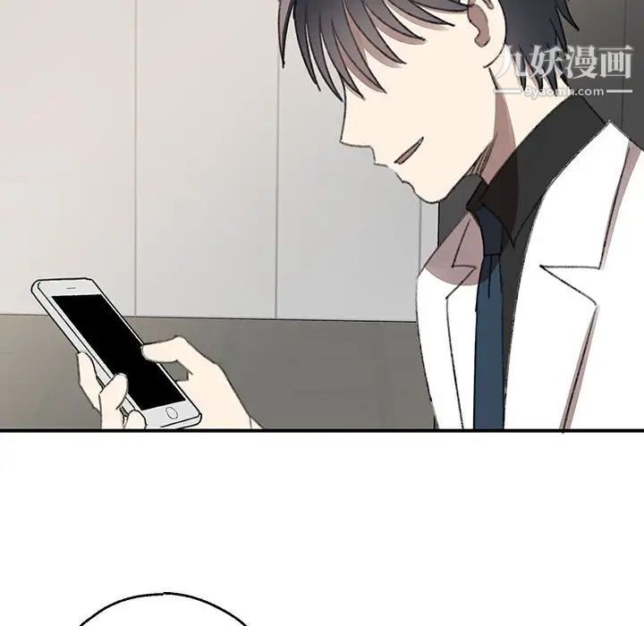 恋物BL短篇集第17话