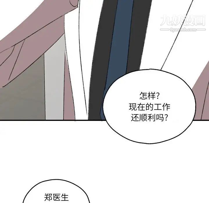 恋物BL短篇集第17话