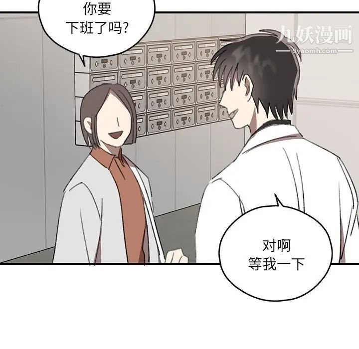 恋物BL短篇集第17话