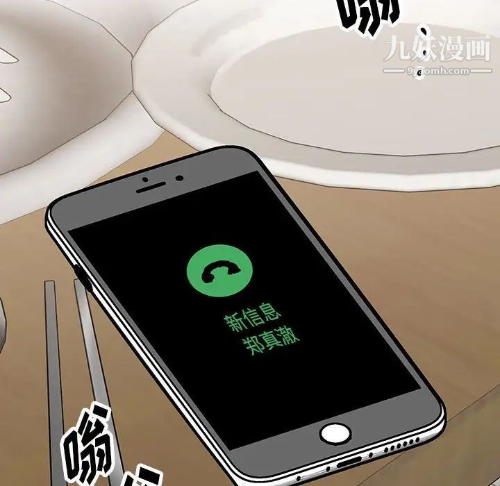 恋物BL短篇集第17话