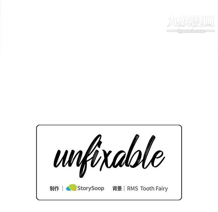 恋物BL短篇集第17话