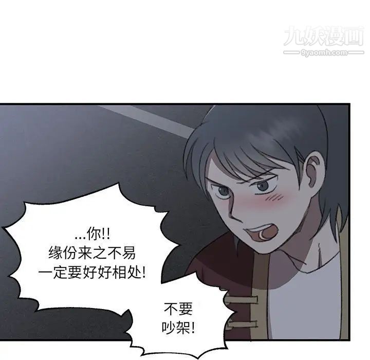 恋物BL短篇集第18话