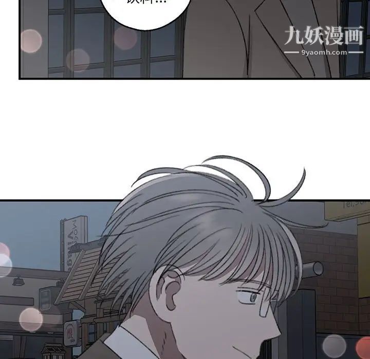 恋物BL短篇集第18话