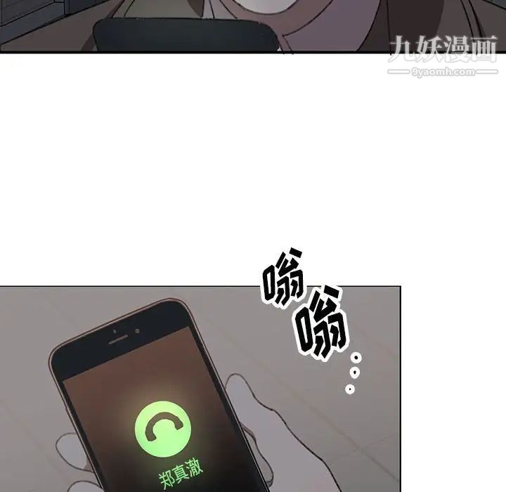 恋物BL短篇集第18话