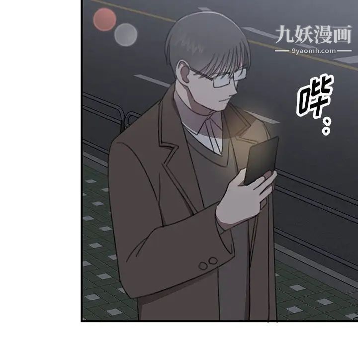 恋物BL短篇集第18话