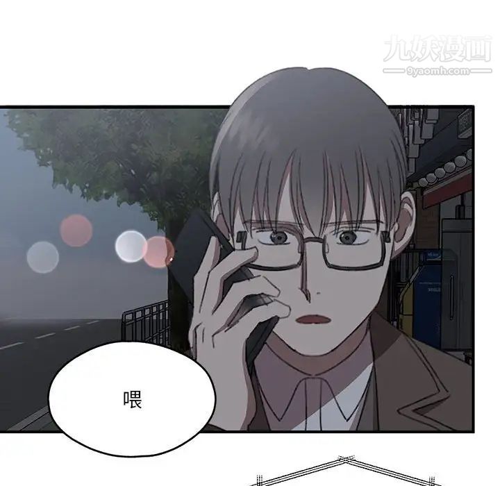 恋物BL短篇集第18话