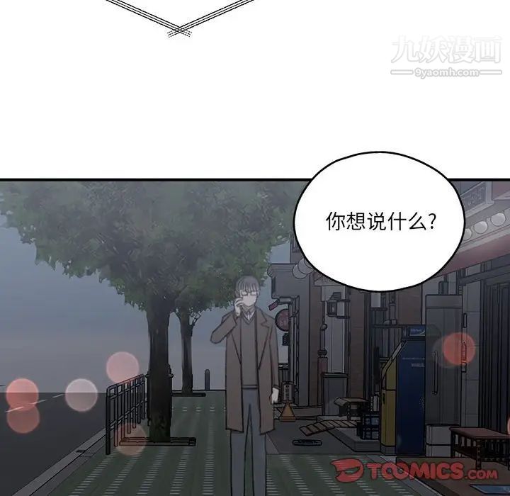 恋物BL短篇集第18话