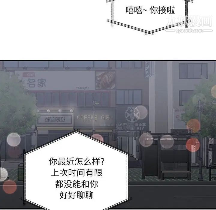 恋物BL短篇集第18话