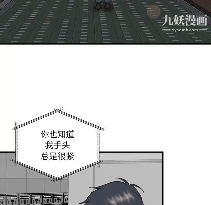 恋物BL短篇集第18话