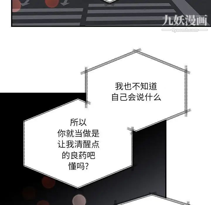 恋物BL短篇集第18话