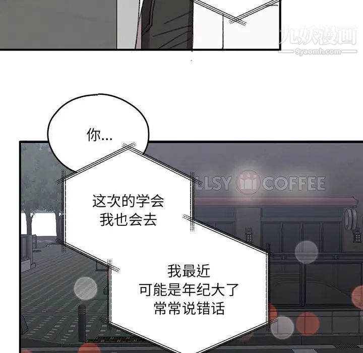 恋物BL短篇集第18话